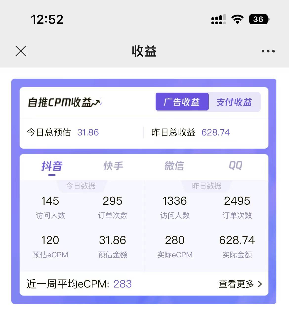 图片[3]-2024最新抖音神图君3.0版本 日入1000+ 保姆级教程   小白专属-云商网创