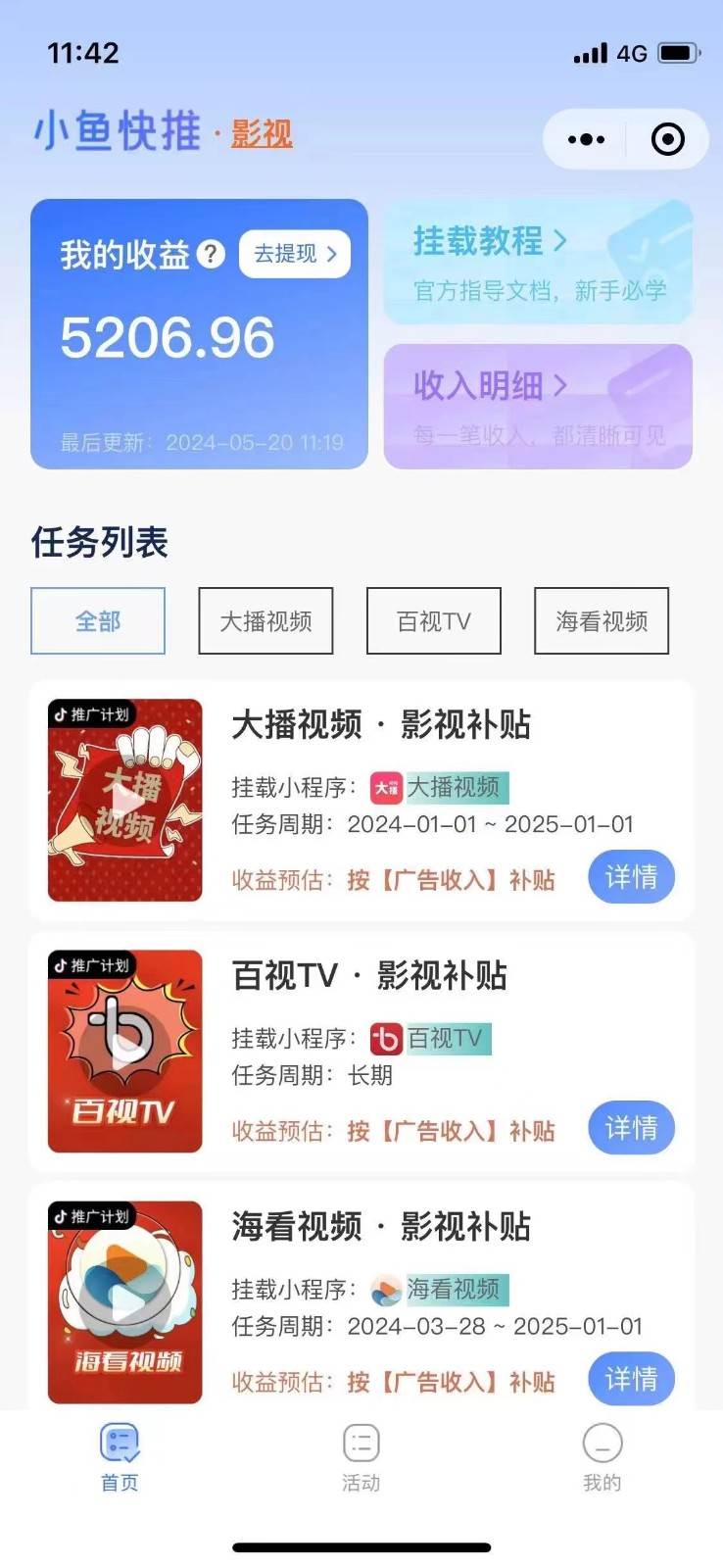 图片[3]-原创影视解说，轻松日入3位数，可挂载，可过伙伴计划，多平台分发轻松过原创-云商网创