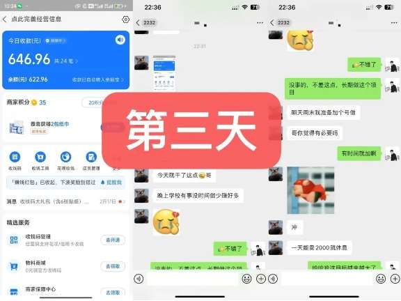 图片[4]-货币掘金项目，3天卖了2720！新项目内测组【限10人】-云商网创