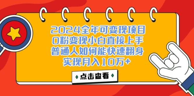 （12329期）一天收益3000左右，闷声赚钱项目，可批量扩大-云商网创