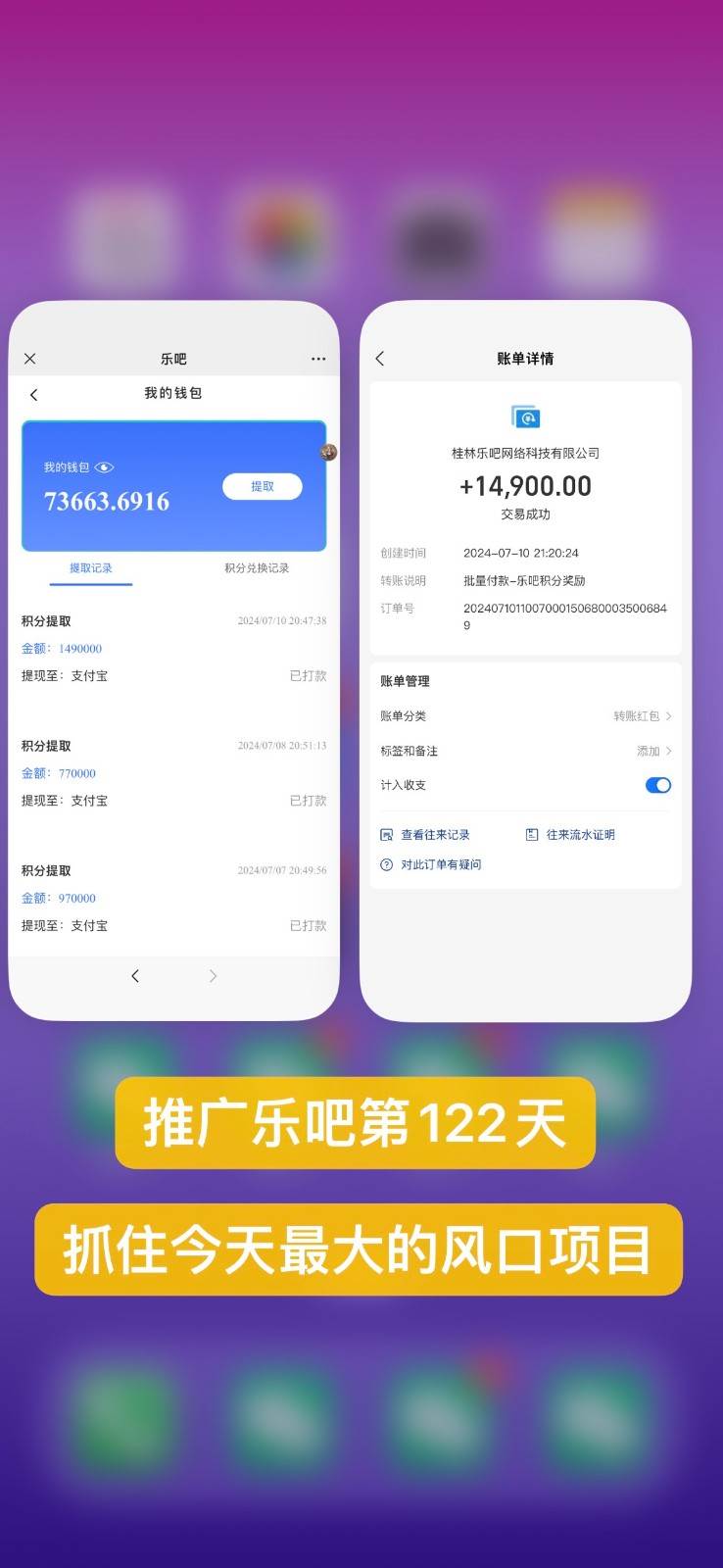 图片[2]-乐吧量化工具看广告，单工具4-6米，批量10000+，手机电脑均可操作-云商网创