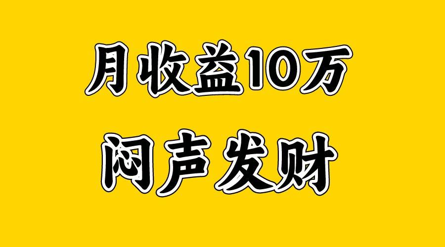 月入10万+，大家利用好马上到来的暑假两个月，打个翻身仗-云商网创