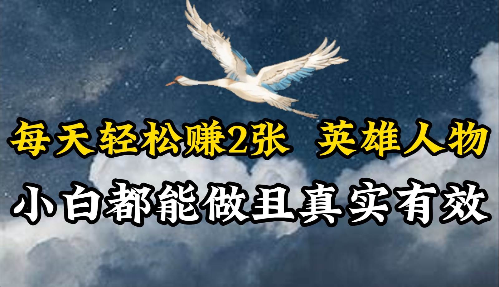 人物传记解说，每天轻松2张，操作简单两天即可见到收益！-云商网创