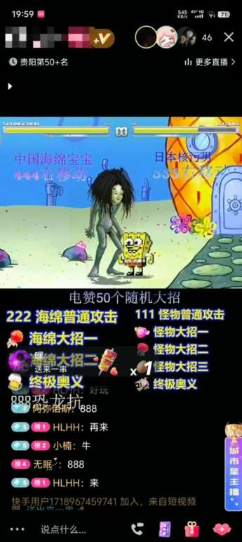图片[2]-海绵宝宝格斗对战无人直播，无脑玩法，简单上手，日入500+【揭秘】-云商网创
