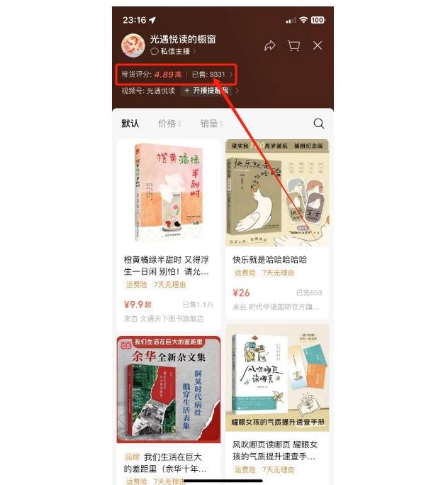 图片[3]-抖音&视频号最新蓝海赛道，治愈书籍带货，一个月带货上万+本书，月入2万＋-云商网创