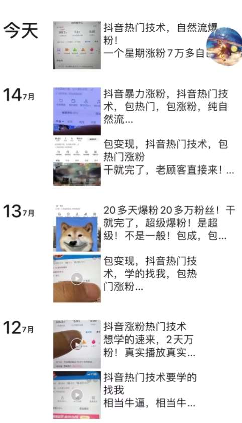 图片[2]-抖音暴力起号涨粉卖号变现，纯搬运，收费998的抖音热门快速涨粉技术-云商网创
