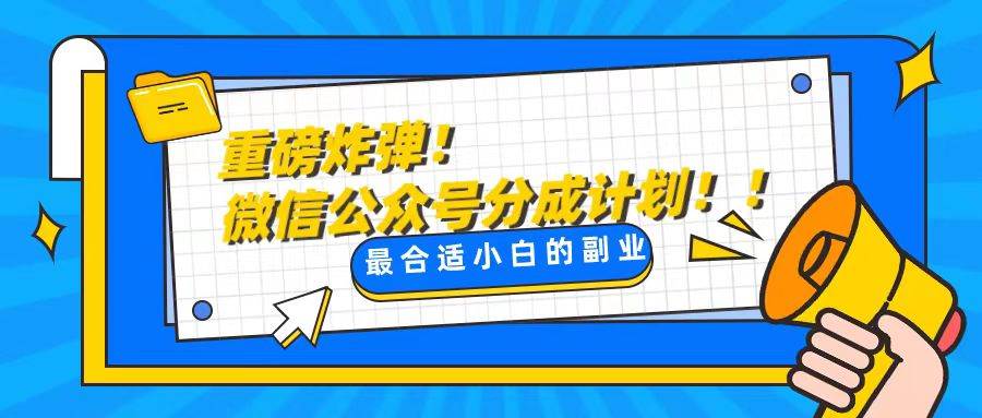 轻松解决文章质量问题，一天花10分钟投稿，玩转公共号流量主-云商网创