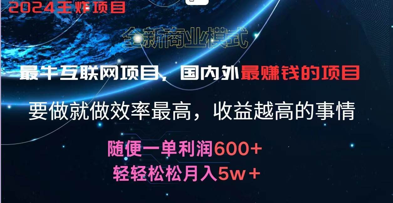 2024暑假闲鱼小红书暴利项目，简单无脑操作，每单利润最少500+，轻松月入5万+-云商网创