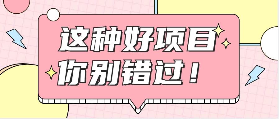 爱奇艺会员0成本开通，一天轻松赚300~500元，不信来看！【附渠道】-云商网创