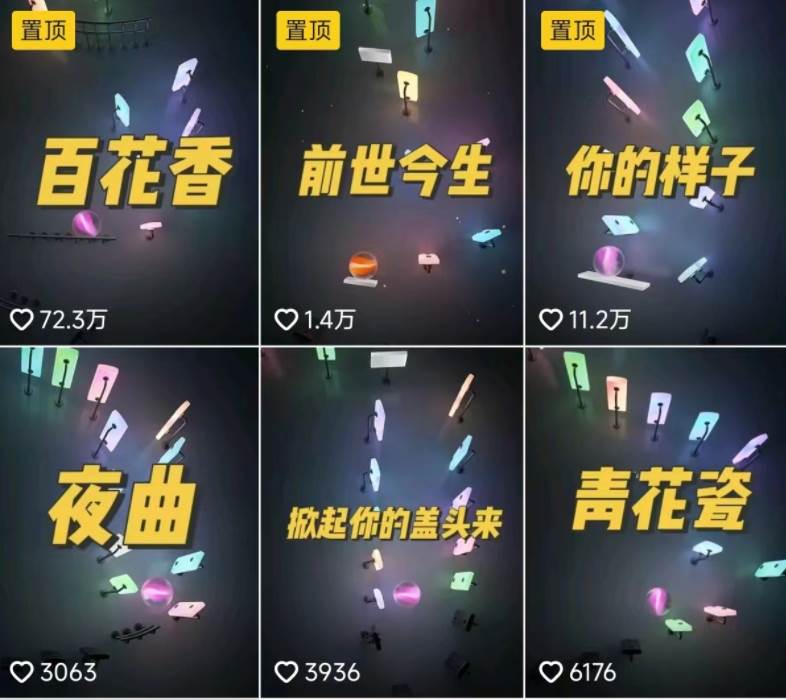 图片[2]-3D跳动音乐小球项目，0基础可操作，几条作品就能轻松涨粉10000+【视频教程】-云商网创