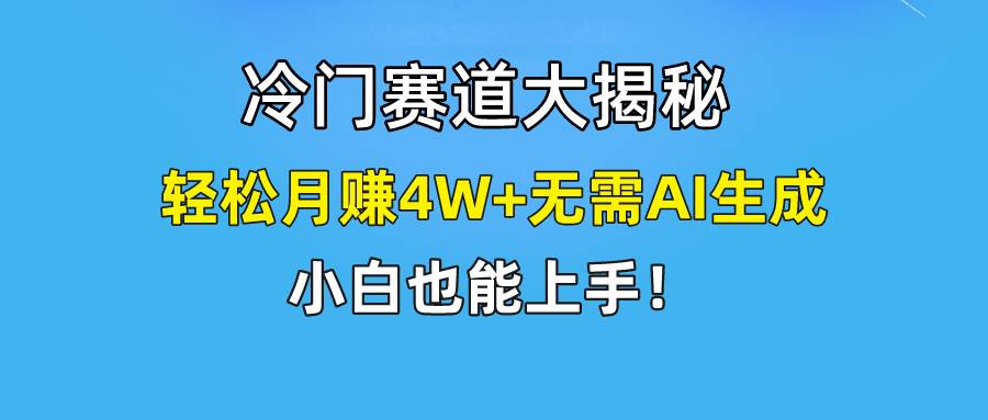 无AI操作！教你如何用简单去重，轻松月赚4W+-云商网创