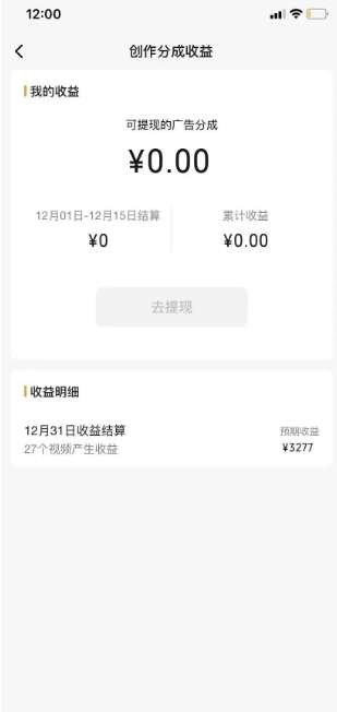 图片[3]-旺小哥视频号薅广告分成项目，年前偏门小玩法，次日出结果，单号单天500+元【有时效性】-云商网创