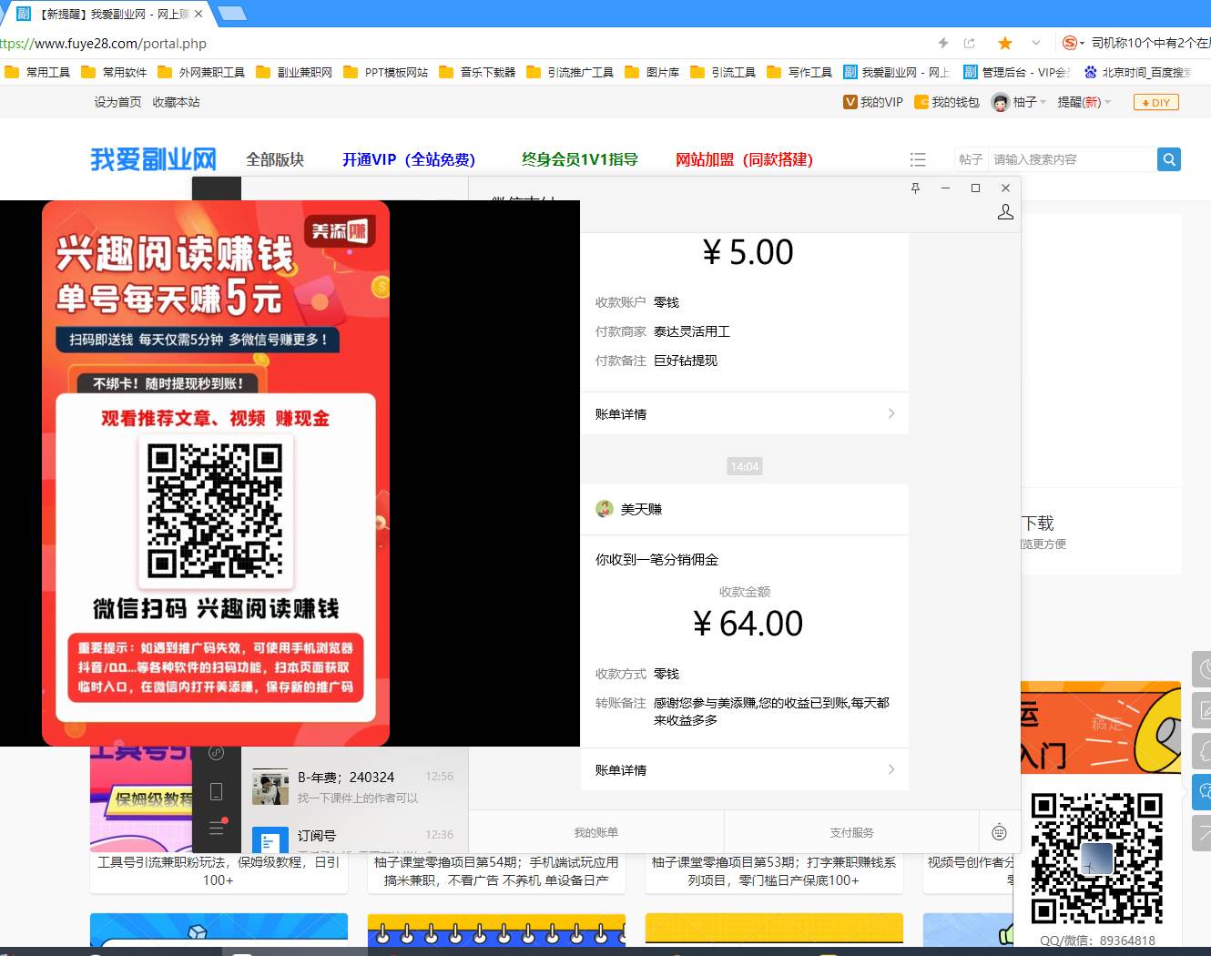 图片[2]-手机阅读挂机系列项目，解放双手 多号多收益日产60+-云商网创