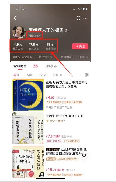 图片[2]-抖音&视频号最新蓝海赛道，治愈书籍带货，一个月带货上万+本书，月入2万＋-云商网创
