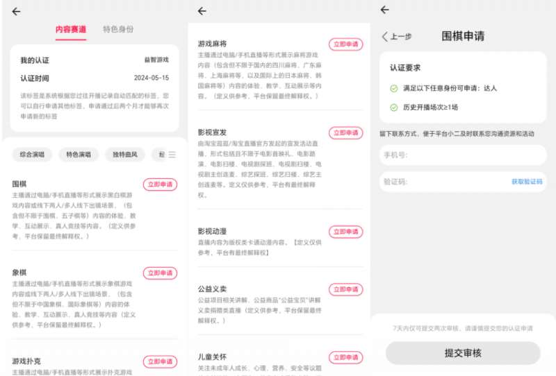 图片[7]-淘宝直播玩小游戏项目，无脑操作保底月入千元收益-云商网创