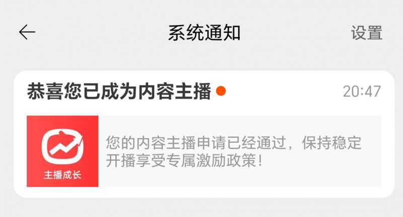 图片[6]-淘宝直播玩小游戏项目，无脑操作保底月入千元收益-云商网创