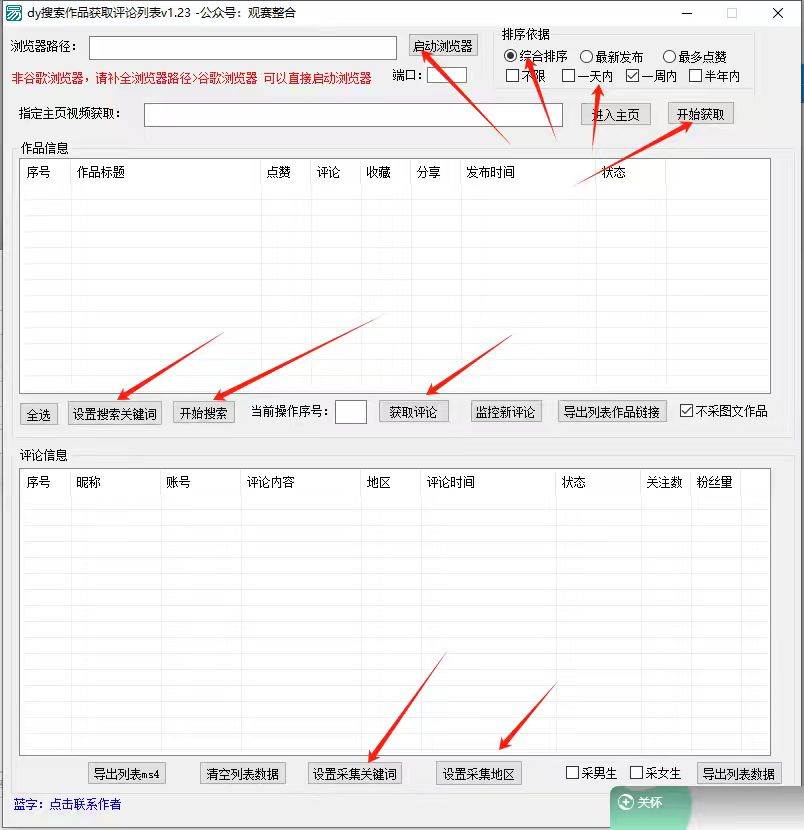 图片[3]-抖音无限私信机24年最新版，抖音引流抖音截流，可矩阵多账号操作，每天引流500+精准粉-云商网创