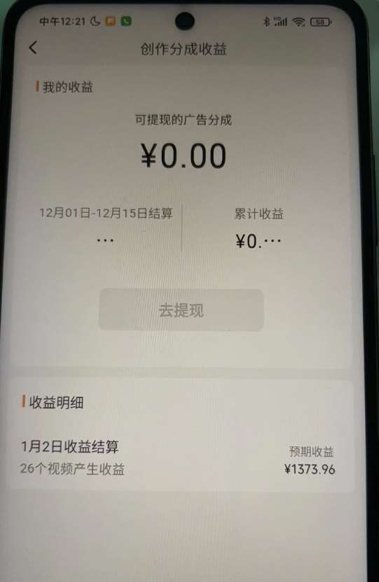 图片[2]-旺小哥视频号薅广告分成项目，年前偏门小玩法，次日出结果，单号单天500+元【有时效性】-云商网创