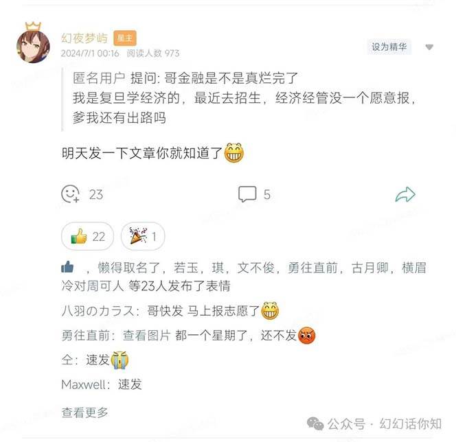 图片[2]-公众号付费文章：金融行业有未来吗？普通人如何利用金融行业发财?(附财富密码)-云商网创