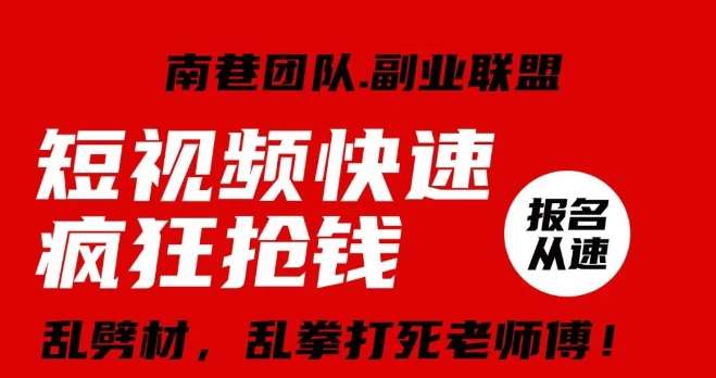 视频号快速疯狂抢钱，可批量矩阵，可工作室放大操作，单号每日利润3-4位数-云商网创