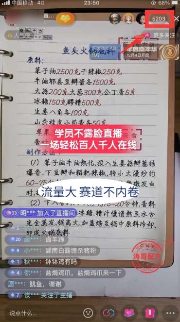 图片[2]-涛哥餐饮小吃配方不露脸读稿直播项目，无‮露需‬脸，‮松轻‬月入3万+，​长‮稳期‬定‮海蓝‬项目-云商网创