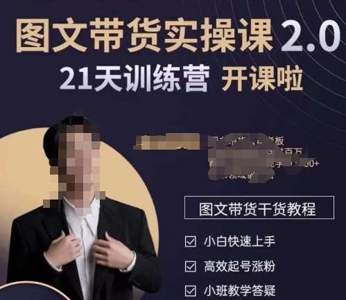 青山学院-图书带货实操课2.0，​从0学做，做图书账号运营变现，​快速上手，高效起号涨粉-云商网创