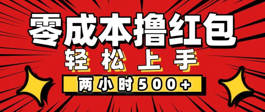 （12209期）非常简单的小项目，一台手机即可操作，两小时能做到500+，多劳多得。-云商网创