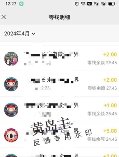 图片[2]-手机搬砖小副业项目训练营1.0，实测1小时收益50+，一部手机轻松日入100+-云商网创