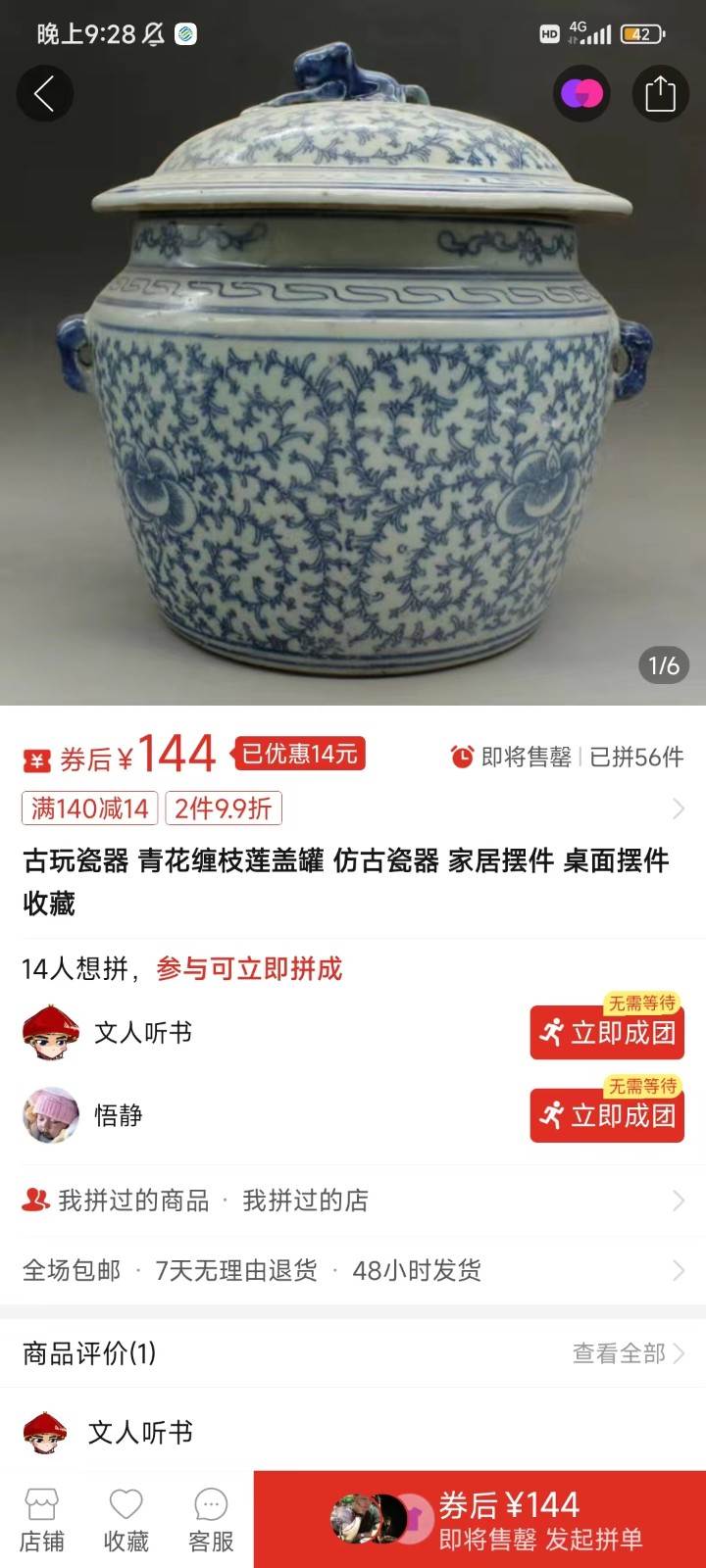 图片[5]-咸鱼无货源蓝海赛道古玩市场3.0，低退货率，高转化率！-云商网创