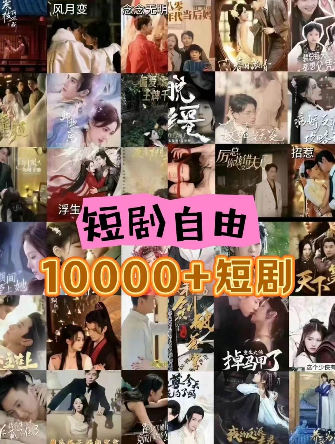 图片[2]-打造完全属于自己的个人短剧库，实现网盘拉新与私域变现的完美融合！-云商网创
