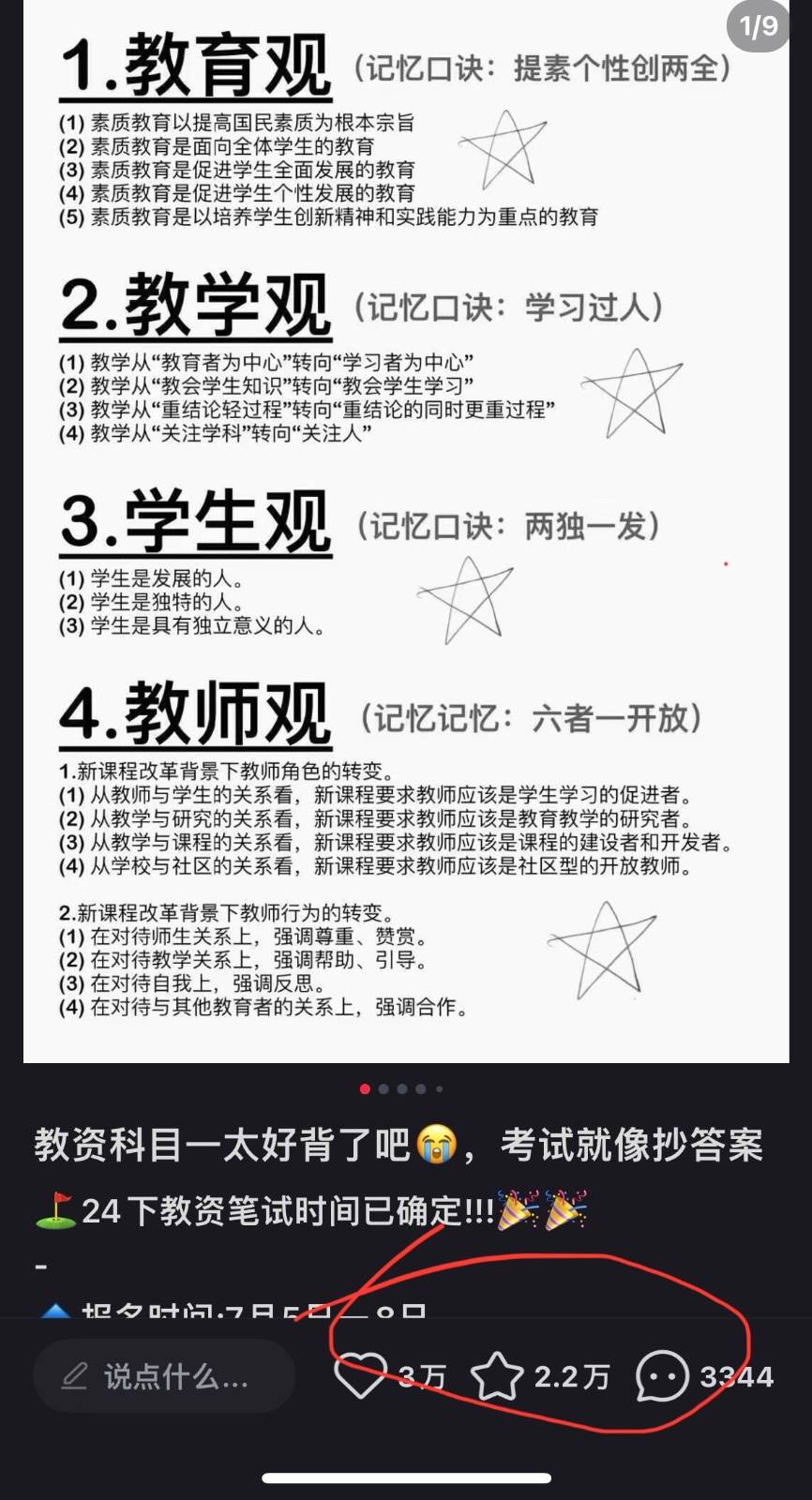 图片[3]-靠教师资格证，1天1000+，不需要资金，小白首选副业!-云商网创