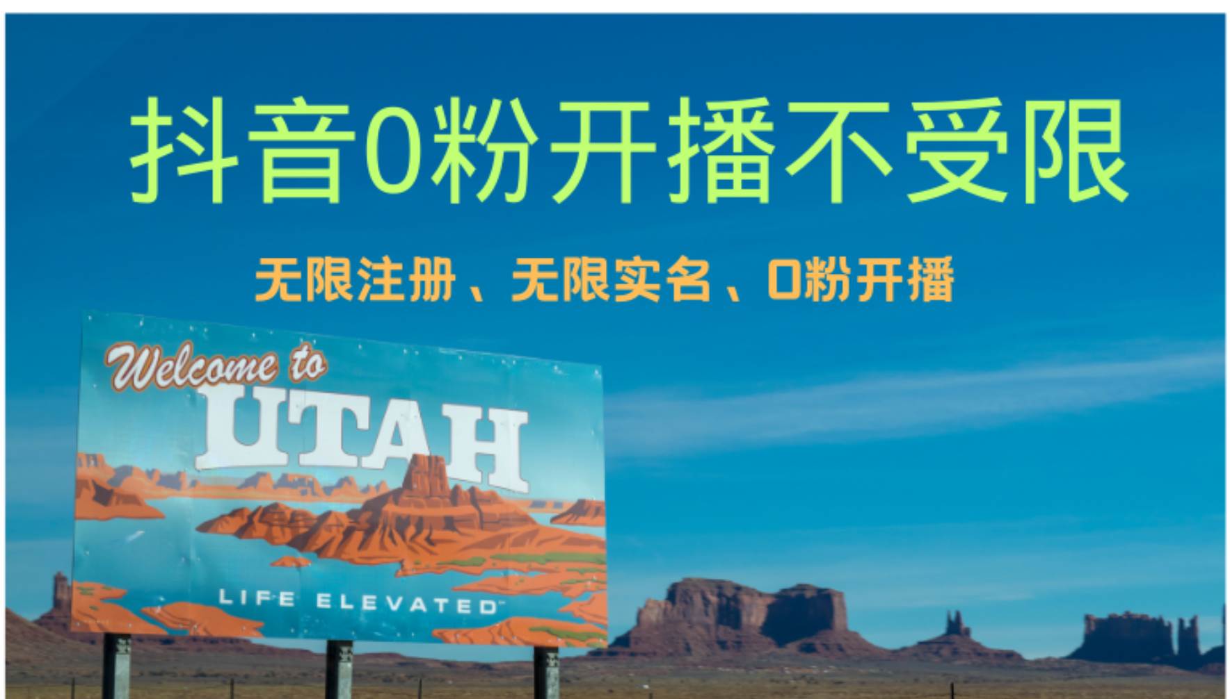 （12454期）抖音无限实名技术3.0，一个身分证可以实名无数个抖音，几分钟一个自己…-云商网创