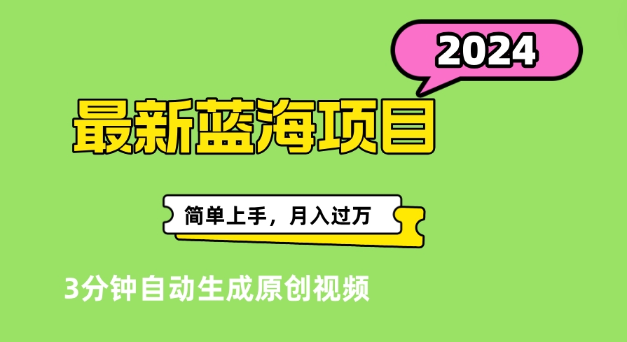 最新视频号分成计划超级玩法揭秘，轻松爆流百万播放，轻松月入过万-云商网创