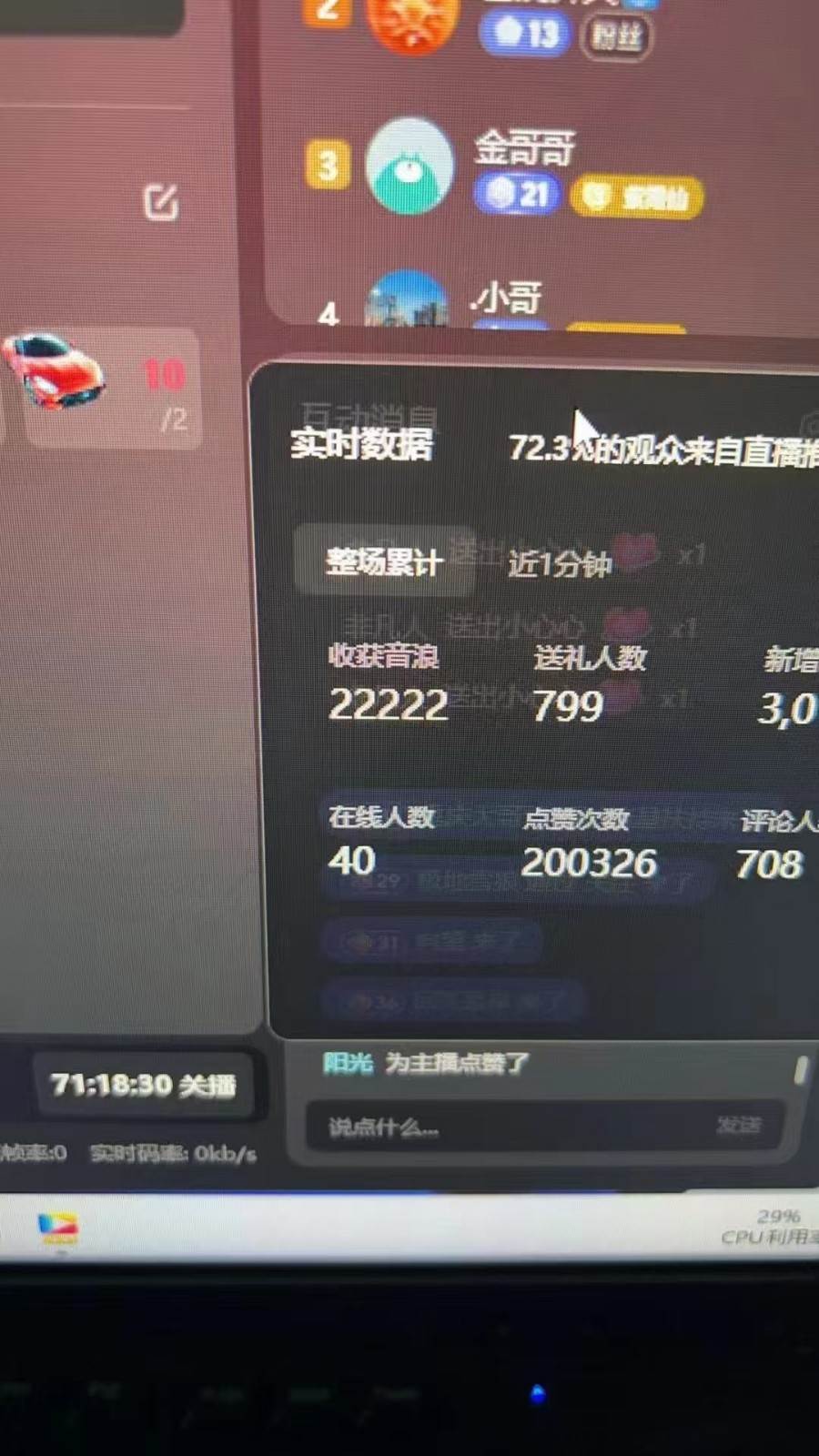 图片[2]-抖音才艺无人直播日入1000+可复制，可放大-云商网创