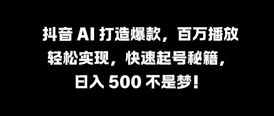 国学变现蓝海赛道，月入1万+，小白轻松操作-云商网创