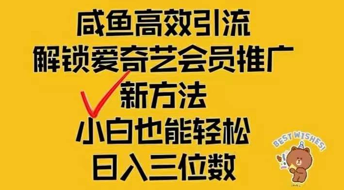 （12464期）闲鱼新赛道变现项目，单号日入2000+最新玩法-云商网创
