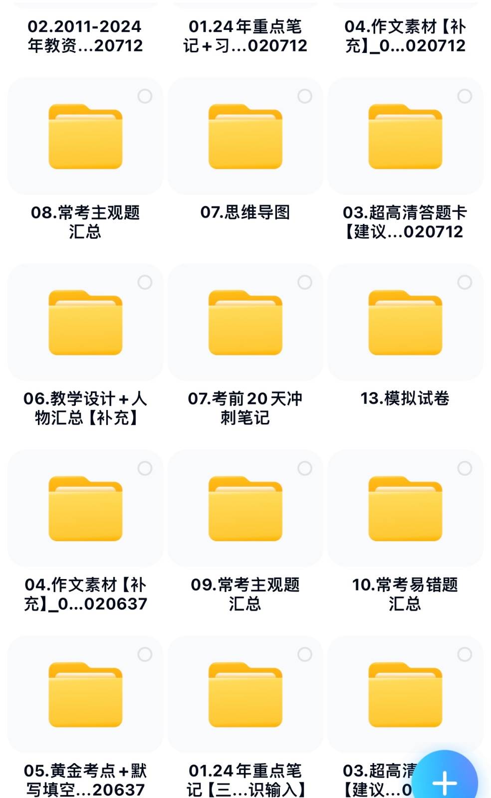图片[4]-靠教师资格证，1天1000+，不需要资金，小白首选副业!-云商网创
