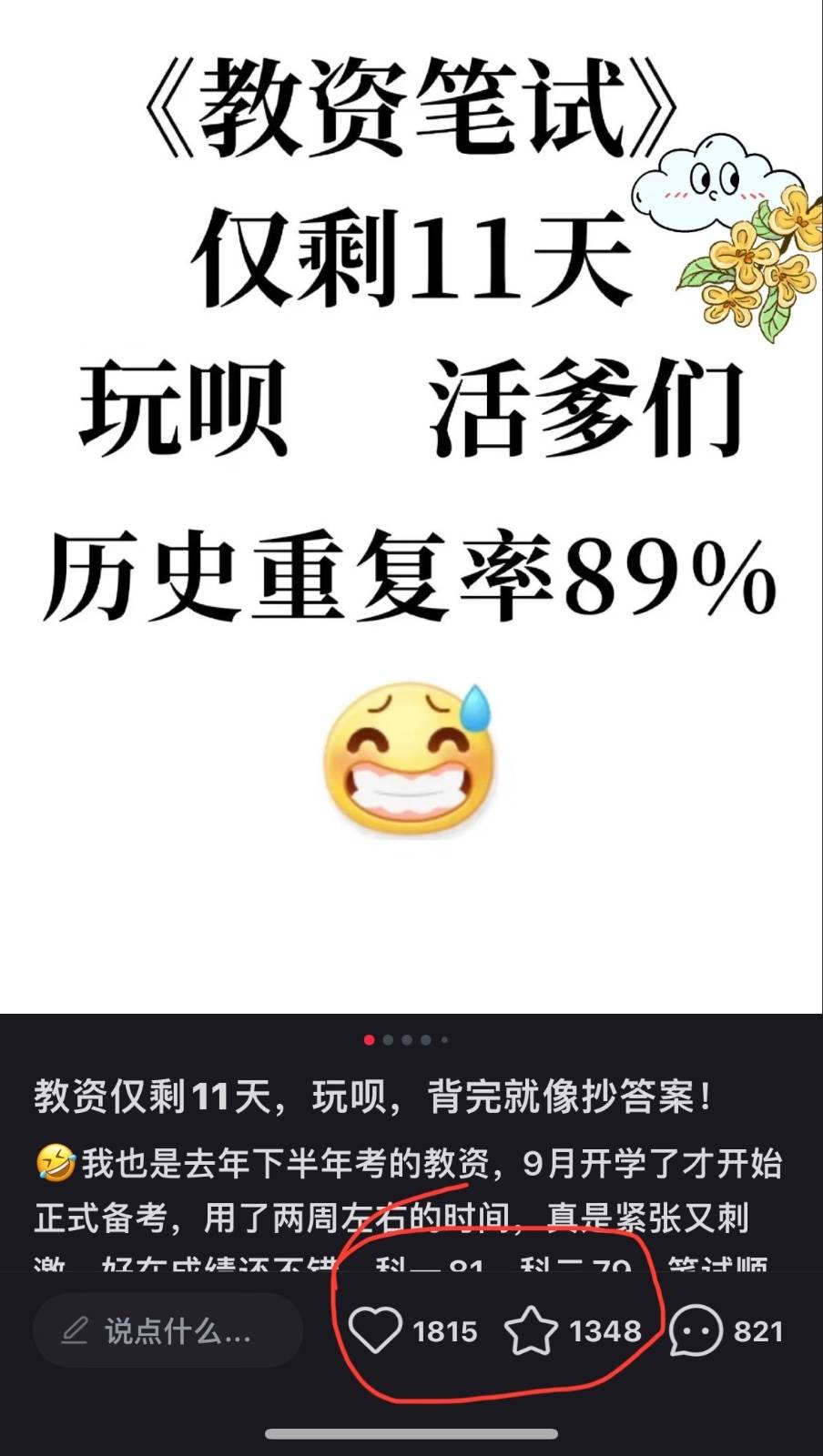 图片[2]-靠教师资格证，1天1000+，不需要资金，小白首选副业!-云商网创