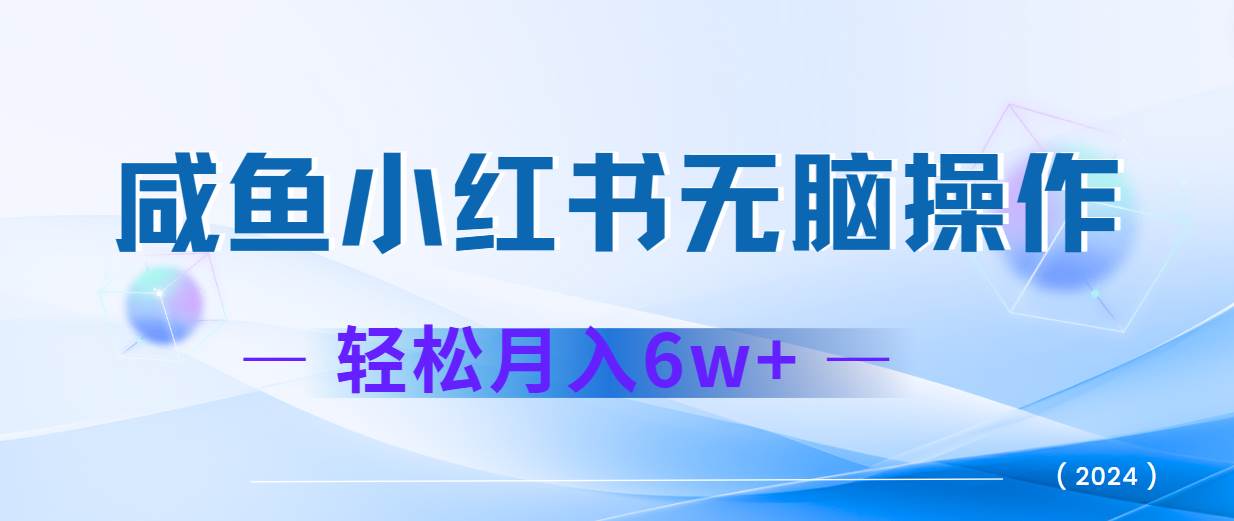 2024赚钱的项目之一，轻松月入6万+，最新可变现项目-云商网创