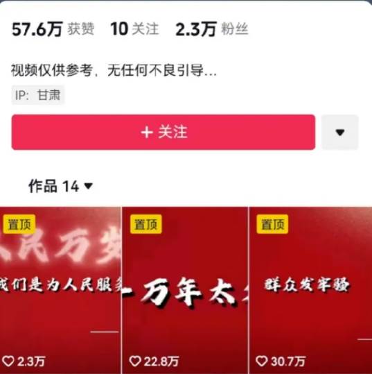 图片[2]-人人可做的伟人语录视频玩法，零成本零门槛，10条作品轻松涨粉2万-云商网创