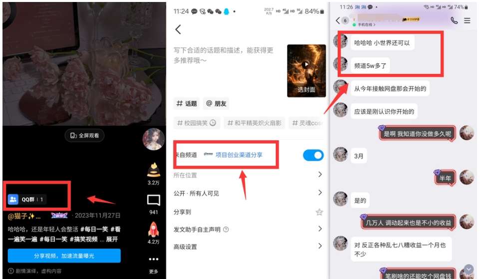 图片[2]-QQ小世界_频道挂载Q群挂载教程+引流数据分析(V2.0)-云商网创