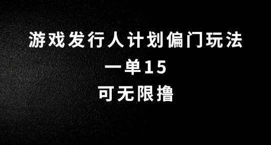 抖音无脑搬砖玩法拆解，一单15.可无限操作，限时玩法，早做早赚【揭秘】-云商网创