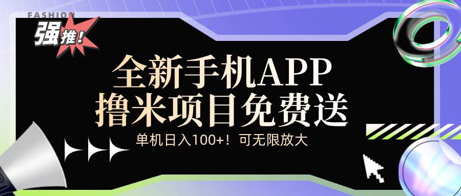 （12679期）全新平台手机广告分成计划-云商网创