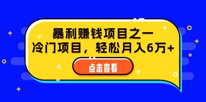 （12540期）视频号最新玩法，老年养生赛道一键原创，内附多种变现渠道，可批量操作-云商网创