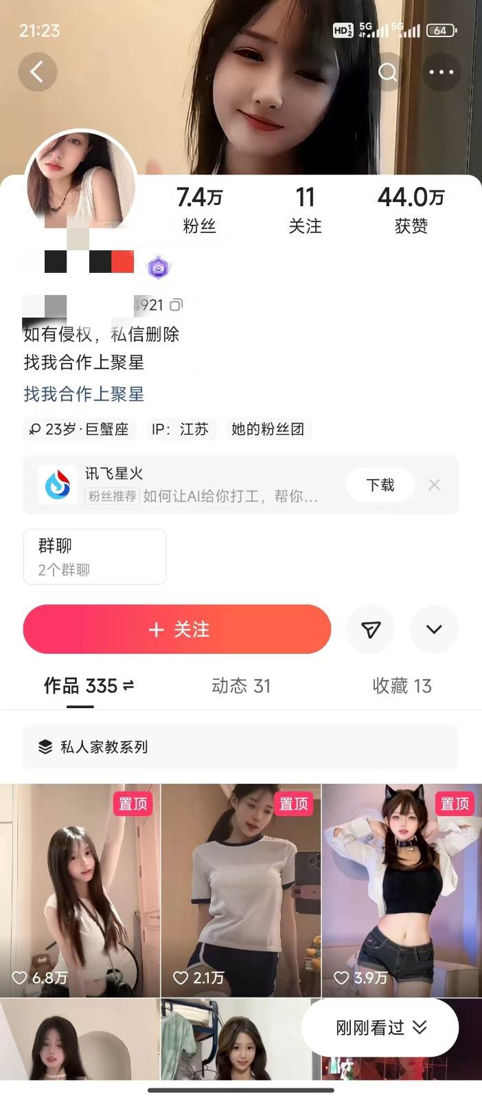 图片[2]-AI制作卡点美女视频，每天十分钟，轻松上手，即学即会，多渠道变现-云商网创