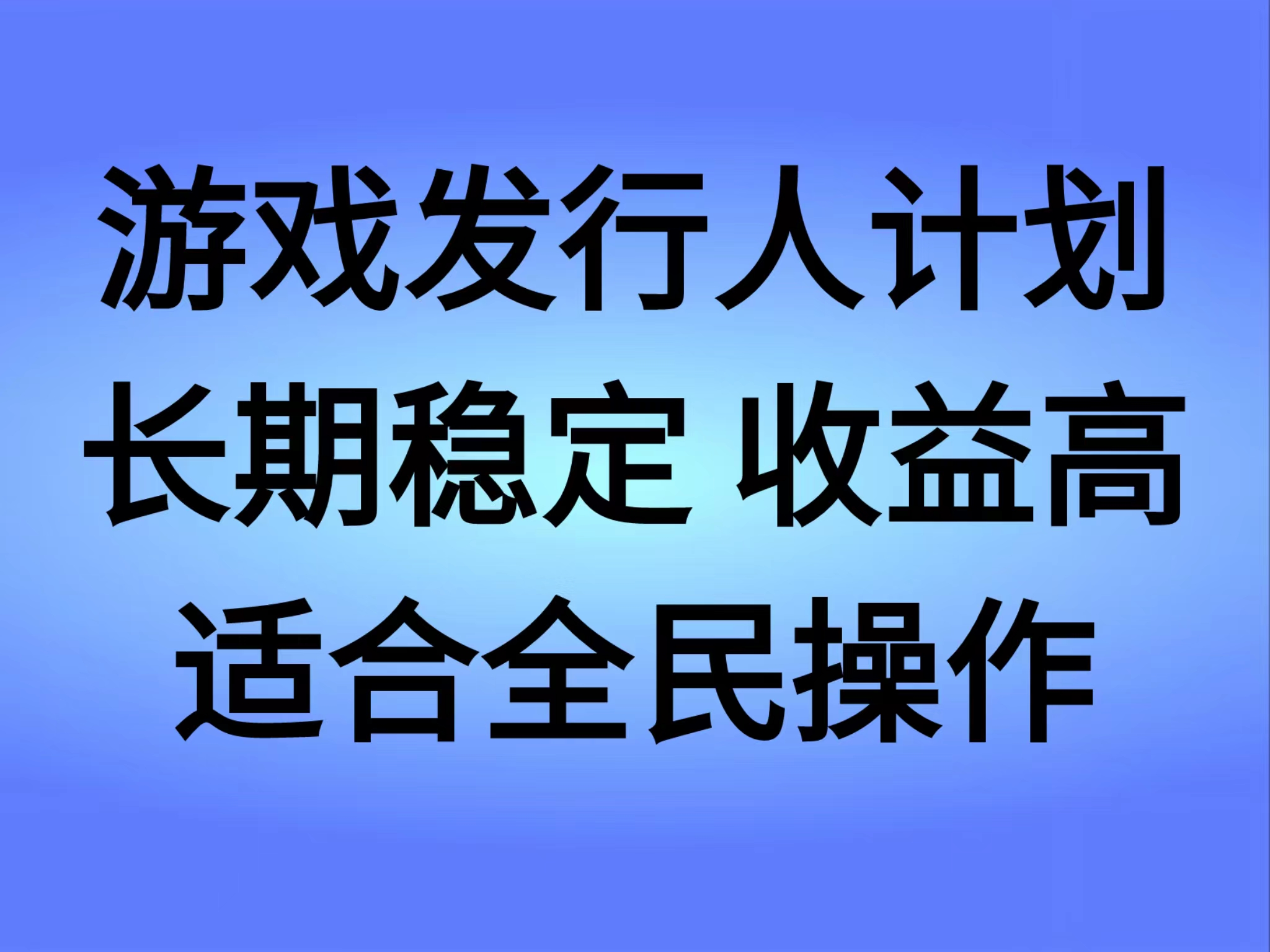 抖音’无尽的拉格郎日“手游，全新懒人玩法，一部手机就能操作，小白也能轻松上手，稳定变现-云商网创