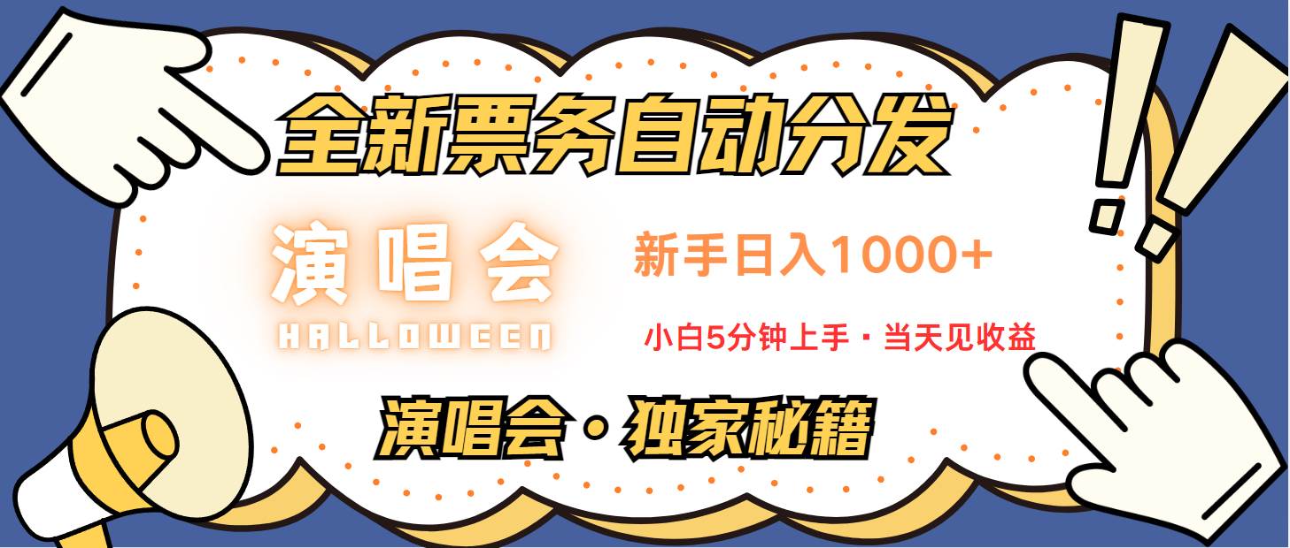 （13037期）7天获利2.2w无脑搬砖，日入300-1500最有派头的高额信息差项目-云商网创