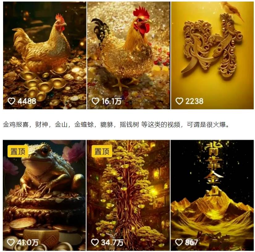 图片[2]-招财视频赚钱玩法，一条视频收益500+，零门槛小白也能学会-云商网创