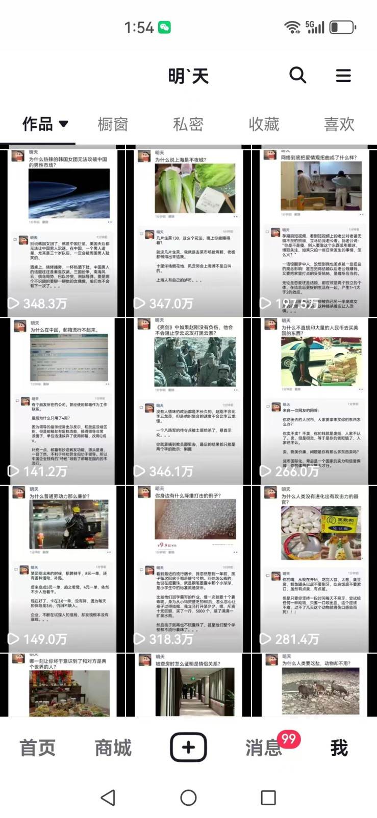 图片[6]-短视频创作者必看：从零开始打造爆款视频教程，日收益300+橱窗盈利秘诀-云商网创