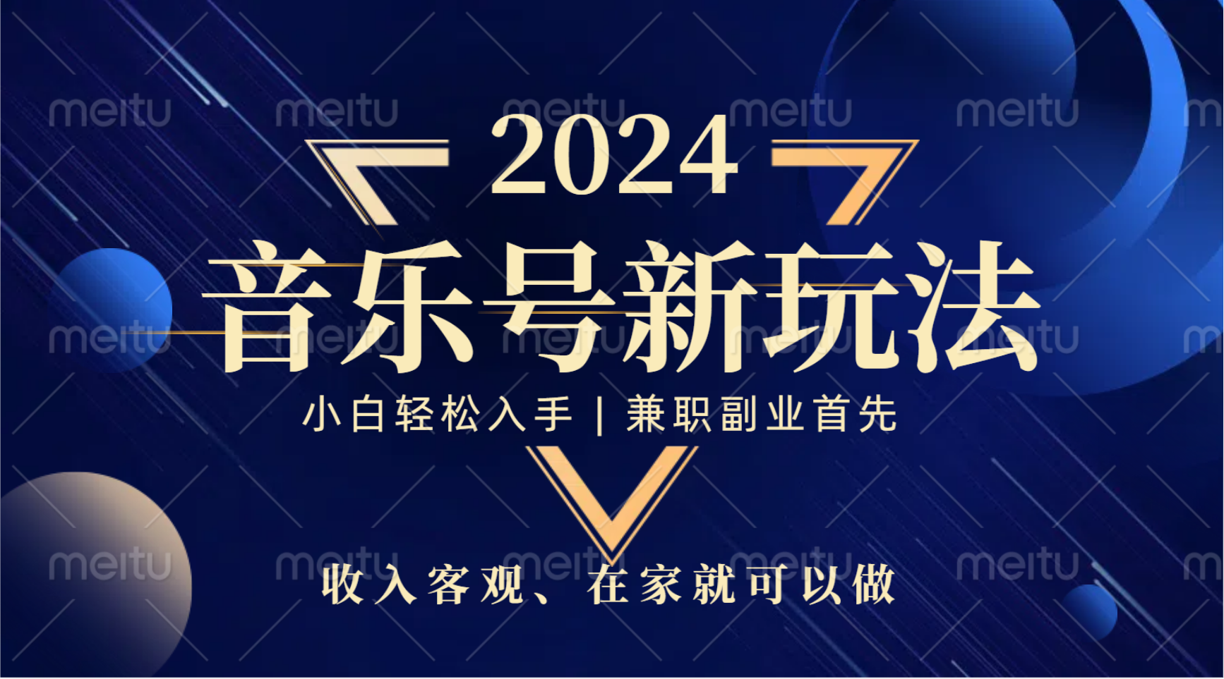 中视频音乐号，纯原创，新手小白都可以-云商网创